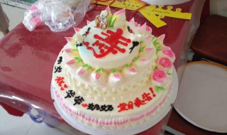 66岁生日有什么讲究 母亲66岁生日有什么讲究