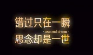 深夜失眠伤感的句子（深夜失眠伤感的句子图片）