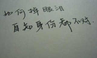人生如戏的伤感句子（人生如戏语句）