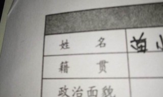籍贯指的是什么（籍贯指的是什么怎么填）
