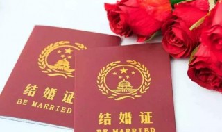 结婚证丢了补办流程（结婚证丢了补办流程需要几天）