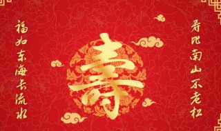 十句经典的祝寿词（十句经典的祝寿词给哥哥）