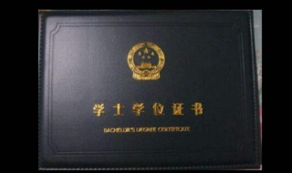 学位证书编号怎么查（学位证书编号怎么查询学信网）