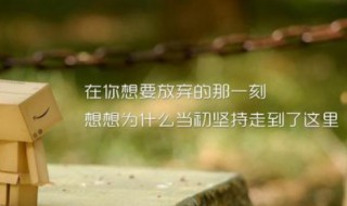 中考励志的句子（中考励志的句子简短）