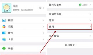 如何清理微信内存空间 苹果手机如何清理微信内存空间
