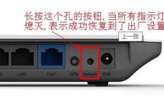 路由器如何恢复出厂设置（路由器如何恢复出厂设置重新设置密码）