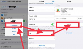 苹果如何关闭自动续费（苹果如何关闭自动续费的服务）
