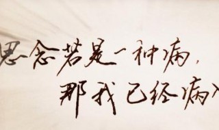 特别想你句子（特别想你句子却见不到痛苦的话）