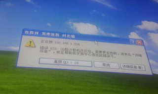 电脑提示出现ip地址冲突该怎么解决（电脑提示ip地址冲突是怎么回事）