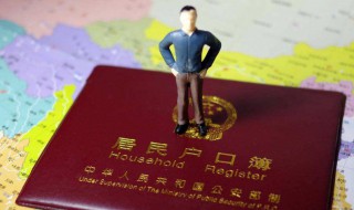 户籍所在地怎么填写才规范（户籍所在地怎么填写才规范一点）