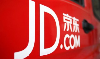 店铺写着京东自营是什么意思 店铺写着京东自营是什么意思啊