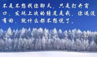 聊天结尾技巧（如何聊天结尾才能意犹未尽）