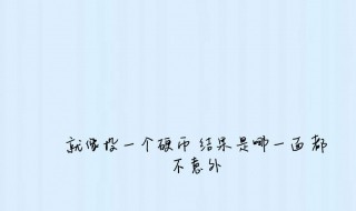 qq可爱个性签名大全 超级可爱的qq个性签名