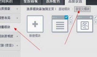 qq空间皮肤怎么弄 qq空间皮肤怎么弄出来