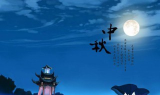 中秋节送什么礼物最好（中秋节送什么礼物最好,给妈妈）