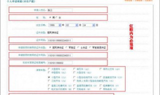 如何申请网站（如何申请网站流程）
