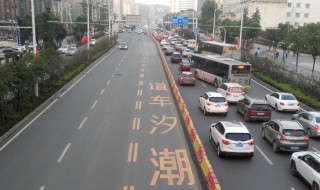 什么是潮汐车道 什么是潮汐车道线图示