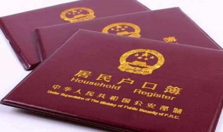 居民户口是农业还是非农业 户口性质是居民户口是农业还是非农业