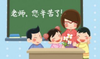 赞美老师的优美句子 赞美老师的优美句子简短