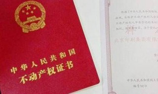 产权证办不了原因 产权证办不了原因怎么办