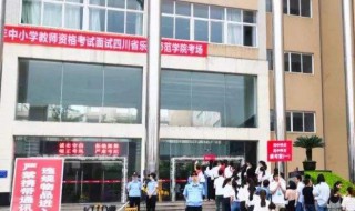 考教师资格证要考哪些证