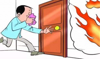 火灾弯腰逃生对吗 火灾弯腰逃生的原因