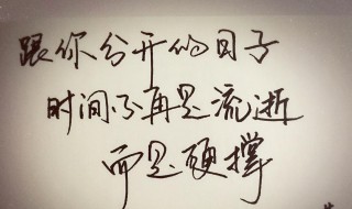 形容时间流逝的句子 形容时间流逝的句子唯美