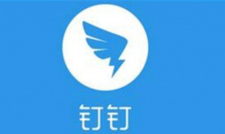 钉钉考勤如何做（钉钉考勤怎么做）