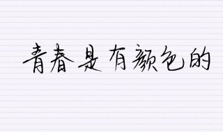 加油小短句（加油小短句名人名言）