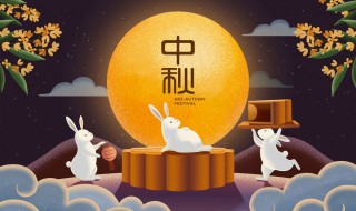 中秋快乐的祝福语言 中秋快乐的祝福语言情侣