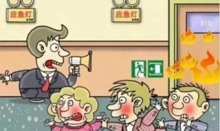 火灾疏通的方法 火灾安全疏散通道图