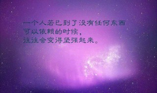 工作心得一句话励志（一日心得一句话）