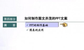 ppt如何做图文并茂 ppt如何做到图文并茂