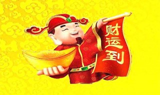 民间招财的六种灵验方法 民间招财的六种灵验方法图解