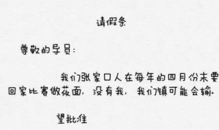辅导员必准的请假理由（辅导员必准的请假理由疫情）