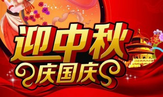 中秋国庆同一天加班费几倍 中秋国庆同一天加班费怎么算