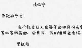 请假理由大全（学校有事请假理由大全）