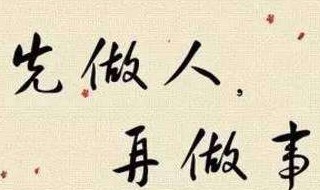做人的底线7句话 别碰我底线的霸气短句