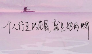 给自己的照片配一句话（给自己的照片配一句话正能量）