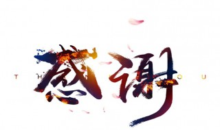 对我生意照顾感谢语句（对我生意照顾感谢语句,怎么回复）