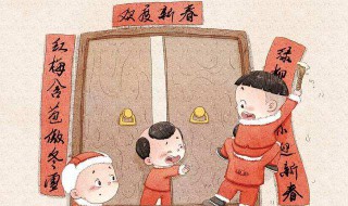 春联怎样贴 春联怎样贴才正确左右