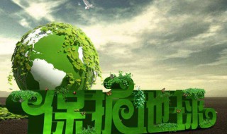 怎样保护环境的建议 怎样保护环境的建议十条