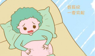怎么样可以去掉妊娠纹 怎么样可以去掉妊娠纹和妊娠纹