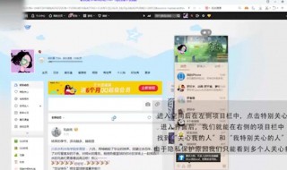 qq怎样看谁特别关心我 qq怎样看谁特别关心我手机版