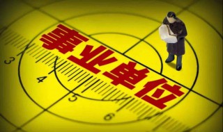 什么叫单位性质 什么叫单位性质的定义