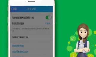 怎样恢复qq删除的聊天记录 怎样恢复qq删除的聊天记录内容