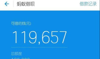 支付宝中借呗怎么使用（支付宝借呗怎么使用?）