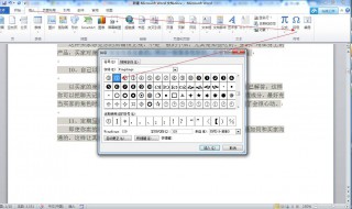 带圈的数字怎么打（电脑上带圈的数字怎么打）
