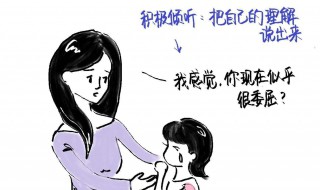 怎样跟孩子建立沟通（如何与孩子建立有效的沟通）