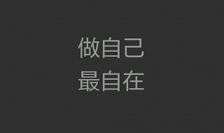 怎样拒绝别人替我做决定 怎样拒绝别人替我做决定呢
